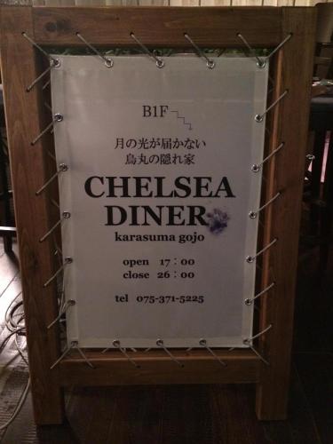 CHELSEA DINER