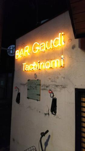 Bar Gaudi（バー・ガウディ）」