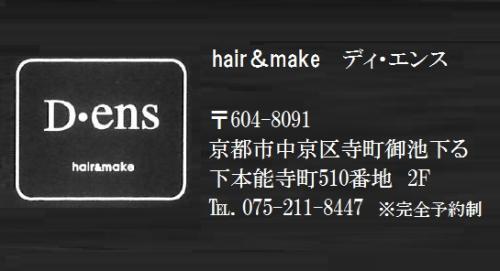 D.ens    hairmake