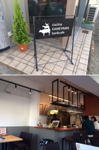 cucina KAMEYAMA