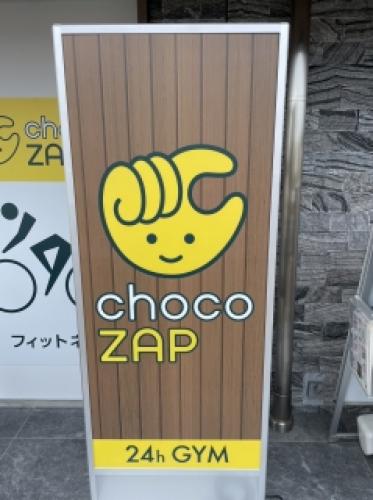 chocoZAP svX