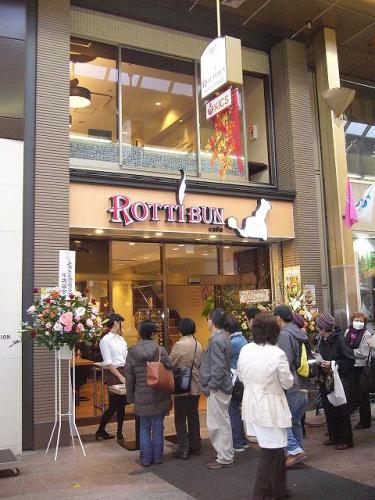 ROTTIBUN Cafe三条河原町店