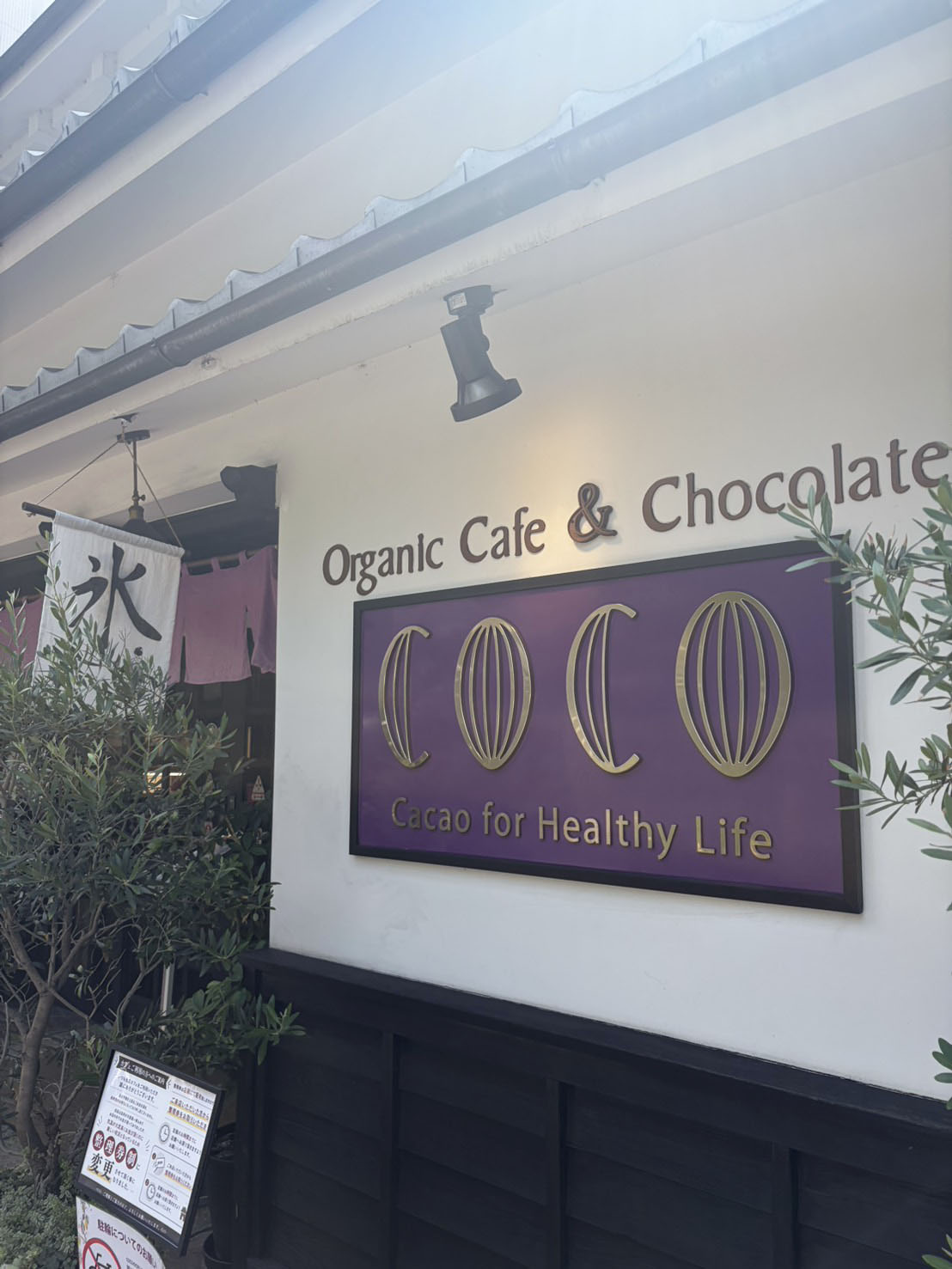 ☆COCO KYOTO☆ - STAFF BLOG
